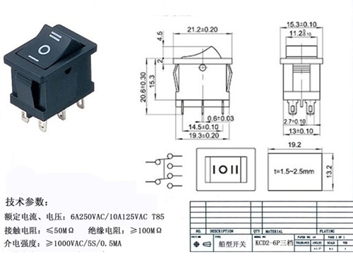 船型開關(guān)KCD2-6P三檔