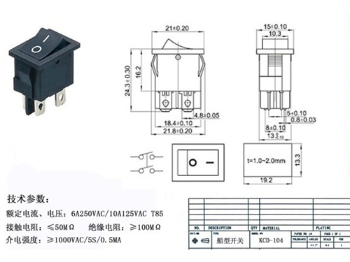 船型開關(guān)KCD-104