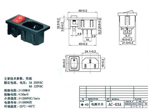 電源開關AC-03A